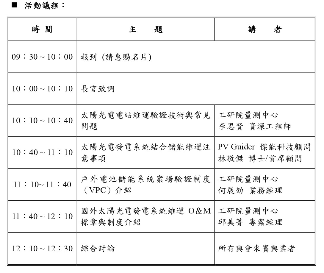 112.05.31 維運座談會.jpg